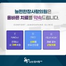늘편한장사랑의원 이미지