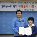 미애부대전