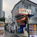 대박통 | 대박통 연산점 통문어구이 후기 연산동에서 해산물 숯불구이 먹고 온 날