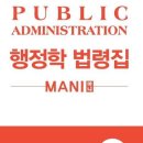 마니스터디