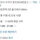 문인로 54번길 네이버블로그