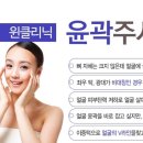 윤곽