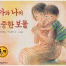 엄마가 만드는 그림책 네이버블로그