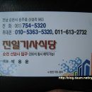 승주 식당