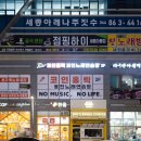 코인홀릭노래연습장 이미지