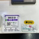 동남로207(앞) | 가락동안경 미도안경에서 맞춤안경 하고 온 후기 - 친절하고 꼼꼼한 검안이 가능한 곳
