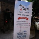 금호육천지 이미지