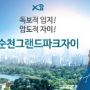 자이로공인중개사사무소 이미지