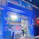 낭만이있는수산 - 9795 | 낭만이있는수산