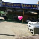 천일카오디오
