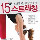 스트레칭 - 중랑구 중랑역로 134 | 스트레칭