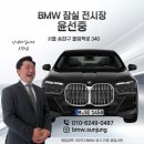 1급코리아모터스 | BMW 520I MSPT 브루클린 그레이 전라도 익산 출고기 [BMW 잠실 윤선중 과장]