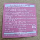 세븐일레븐 대구명덕타운점 | (굿즈) 화이트 데이 이클립스 키링 - 세븐일레븐 대구 내당 뉴타운점 (내돈내산)