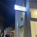 대학로 혜화 대형 카페 ｜ 콘크리트 팔레트 레몬 오렌지 에이드, 렐로우 아이스티 후기