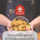 다이도코로