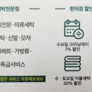 문성세탁소 이미지