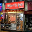 나이스 | 구리시 소곱창 레트로 감성 구리 돌다리 나이스곱창 후기