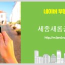 더새롬공인중개사사무소 이미지