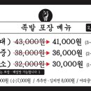 수내족발 이미지