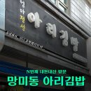 아리김밥 이미지