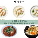 예찬교동짬뽕