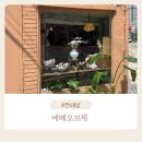 [서면|전포] 부산여행코스 소품샵투어 -페이퍼 가든, 에떼오브제, 마벨미뇽 구매후기
