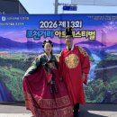 라인 댄스 | 2026 제13회 포천 거리아트 페스티벌 후기 : 봄날의 낭만을 가득 채운 거리 예술 여행