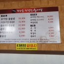 채안가마솥가정식추어탕