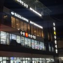 영진아파트 앞 1 | 울산 수암회센터 방어 맛집 영진횟집 내돈내산 후기