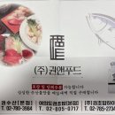 권수산 본점