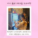 동주한식당 | 아이 둘과 함께 하는 여행/청주공항에서 나리타공항으로, 1500엔 버스, 카락사 호텔 컬러스 도쿄 야에스