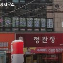 양지법무사
