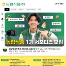 농협식품