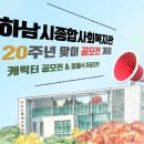 하남종합사회복지관 이미지