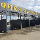 바로세차대전 - 유성구 계룡로105번길 15 | 바로세차대전