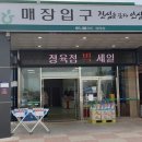 신포항농협 하나로마트