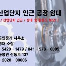 임대산업