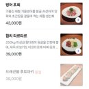 남사-11 | 신용산 남산요이ㅣ용리단길 이자카야 콜키지 맛집 데이트 후기