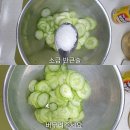 🥒자취요리 날이 더워진다..입맛이 없다..오이무침🥒 이미지