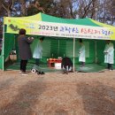 고락산 산신제 이미지