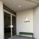 전주즐거운약국 이미지