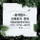 SK허브공인중개사사무소 이미지
