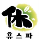 휴스파천안아산