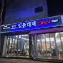 세븐일레븐 광주첨단베르힐점 | [광주 북구 신용동] 일품대패 광주첨단신용점｜고기 맛집 내돈내산 후기