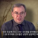 EBS 인간탐구 5부작 - 아이의 사생활 ＜＜남과 여＞＞ - 4 [完] 이미지