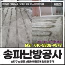 송파난방공사, 송파구 신천동 보일러배관교체 완료한 후기