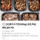 고기극찬양천점