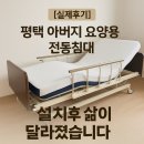 경기이천의료기 네이버블로그