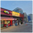 윤초밥안성석정점 | 안성 초밥집 신선했던 석정동 맛집 윤초밥 내돈내산