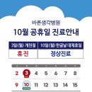 바른생각병원 이미지